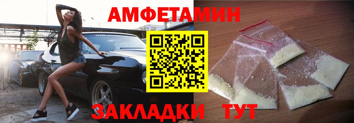 АМФ Розовый Саров