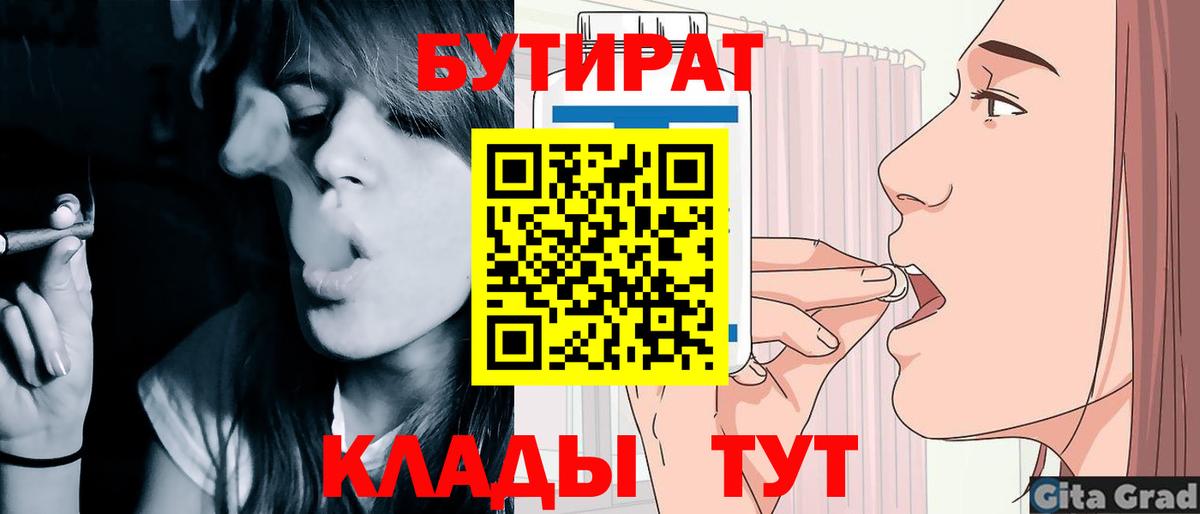 БУТИРАТ жидкий экстази  Вход с VPN  Саров 