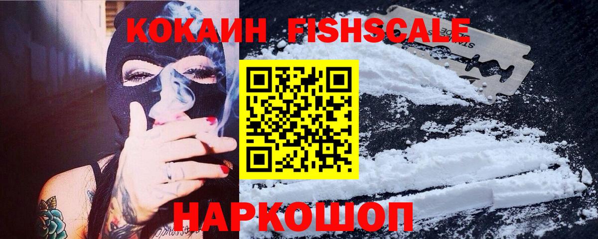 Кокаин VHQ  Cocaine  Саров  КОКАИН Columbia  Вход с VPN 