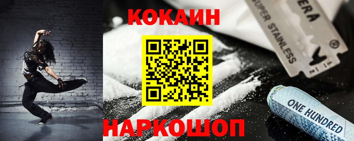 Cocaine VHQ Саров