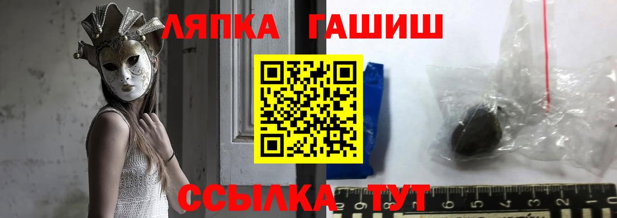 Саров  что такое   ГАШИШ ice o lator  Вход с VPN  ГАШИШ гашик 