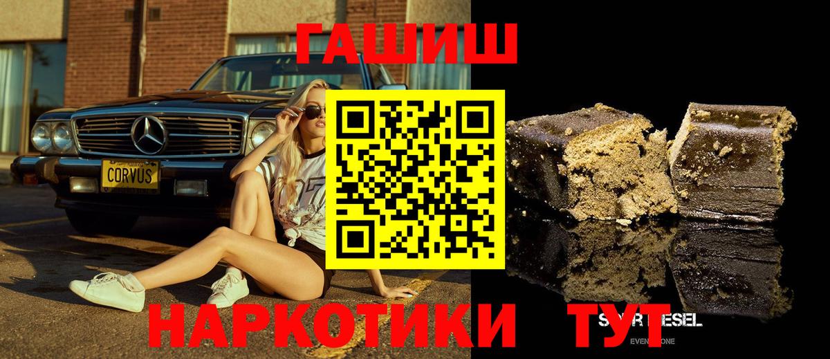 Гашиш убойный Саров