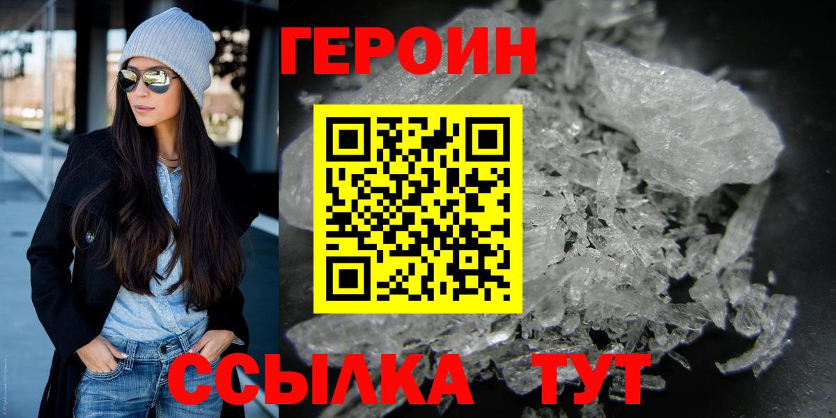 Саров  Героин афганец  Вход с VPN 