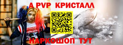 альфа пвп VHQ Анжеро-Судженск