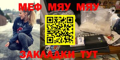 мефедрон Анапа