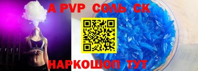 альфа пвп VHQ Анжеро-Судженск