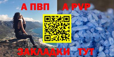 альфа пвп VHQ Анжеро-Судженск