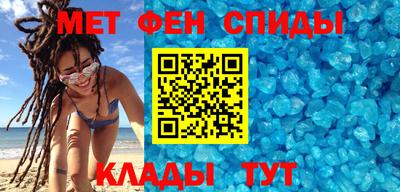 мефедрон Анапа