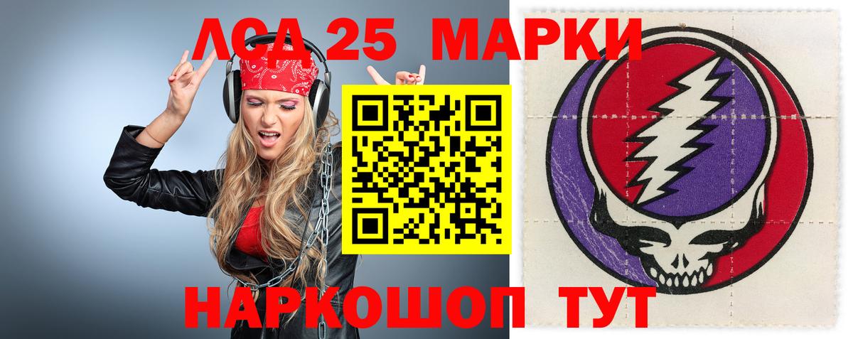 LSD-25 экстази кислота Саров