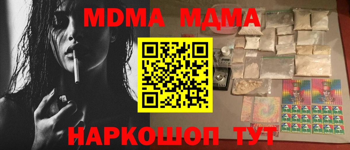 Саров  MDMA  Вход с VPN  MDMA кристаллы 