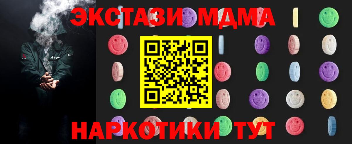 МДМА кристаллы Саров