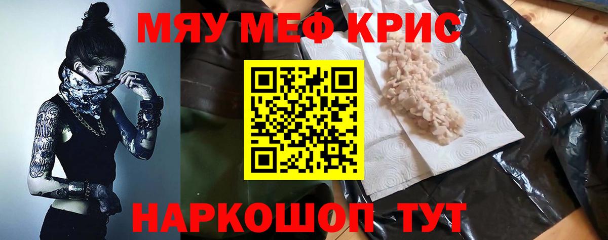 Саров  Меф mephedrone  Вход с VPN 