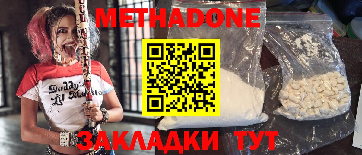 Саров  МЕТАДОН VHQ  Вход с VPN 