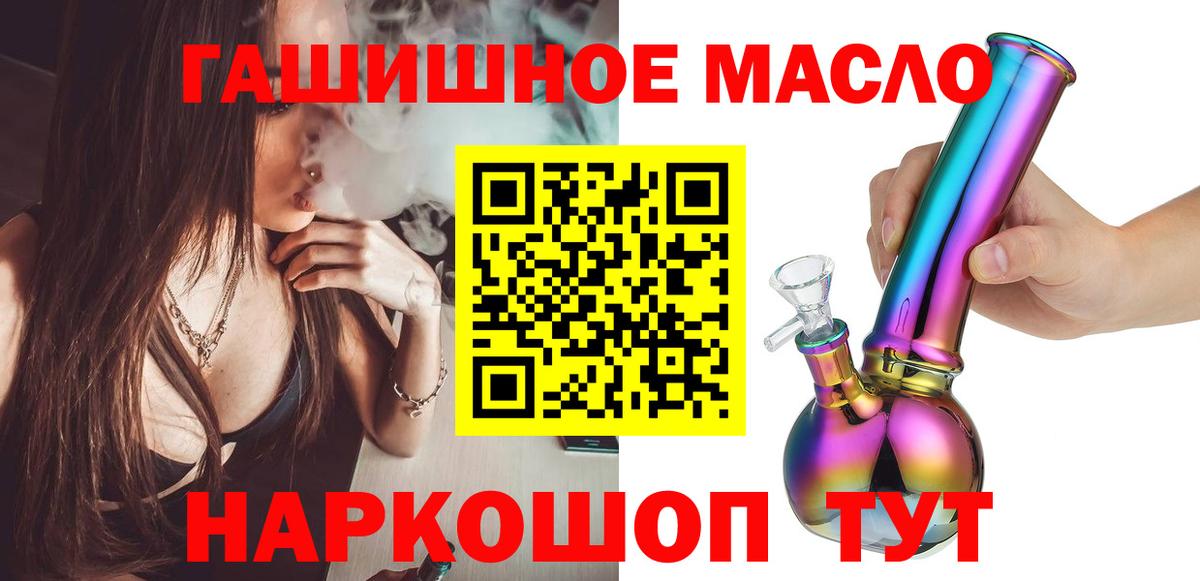 Дистиллят ТГК гашишное масло  Вход с VPN  Саров 